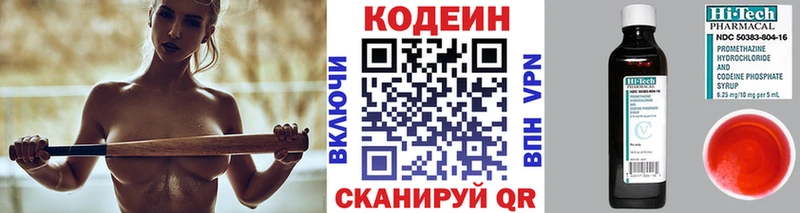 Кодеин Purple Drank  дарнет шоп  Разумное 