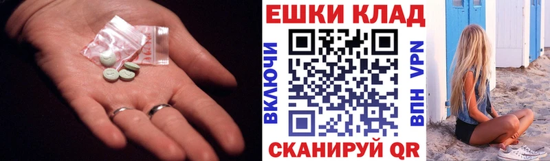ЭКСТАЗИ 300 mg  блэк спрут tor  Разумное 