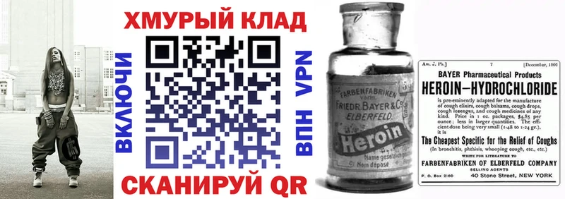 ГЕРОИН герыч Разумное